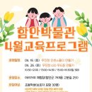 함안박물관 이미지