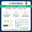 박명주정형외과의원 이미지