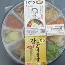 장군비빔밥 편의점 간편식 중에 최고