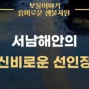 남해-186 이미지