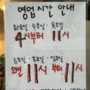 인후동 맛집 특별한 튀김족발 금상족발 전주아중점