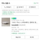 [내돈내산] 자취꿀템 리뷰