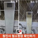 강남 원룸 입주청소 이사청소, 투룸 오피스텔까지 완벽하게 청소에진심인사람들 후기