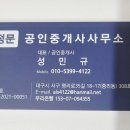 삼광부동산중개사무소 이미지