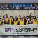 대한노인회 군산시지회 이미지