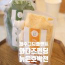 그듸플랜트