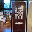 하늘교육서점 이미지