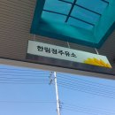 한림정주유소 네이버블로그