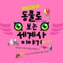 세계사1 이미지