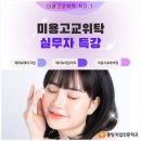 중앙직업전문학교 | 인천중앙직업전문학교 미용고교위탁과정 대형뷰티샵 실무자 특강