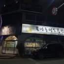 [천안/불광동황소곱창] 사초생_불광동황소곱창 다녀오다.