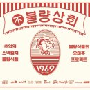 얌얌스낵 이미지