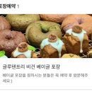 맛있는개 요기있냥 | 안산 몽화원 | 고잔동 카페 | 베이커리 종류 예약 소금빵 후기