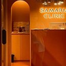 사마리아한의원 이미지