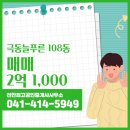 늘푸른공인중개사사무소 이미지