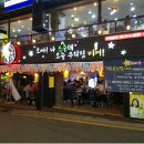 오늘우리집비어 - 계양구 | 오늘우리집비어