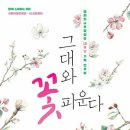 평화의나무합창단 10주년기획연주회-9.23(토) 6시 상명아트센터 이미지