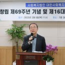 사회적협동조합행복사회복지회