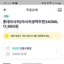 GS25강동으뜸점 네이버블로그