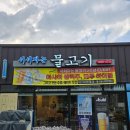 구미 상모 서서자는 물고기에서 무한하이볼한 후기