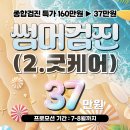 중앙종합메디칼 네이버블로그