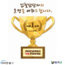 덕경건설(주) | [아이건설넷]5월 BEST 낙찰후기