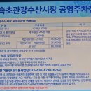 달콤속초중앙시장점 이미지