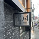 이태원104 이미지