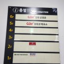 CGV아산 6관 네이버블로그