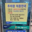 구천동농협 하나로마트 리조트점 이미지