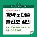 GS25 다산채움점 | 리치온 청약·대출 콜라보 강의 후기 &amp; 판교 공간채움 이용 리뷰