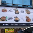 딸부자집 | 구월동분위기술집 안주가 맛있는 딸부자집 후기