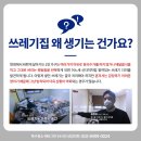의왕쓰레기집청소, 내손동 다가구 특수청소 깔끔하게 작업한 후기