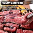 숯불구이낭만 이미지