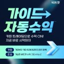 비트겟 가입부터 카피 트레이딩까지! 자동 수익 시작하는 5단계 가이드