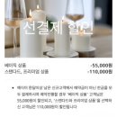 본식 DVD 브라운셔터 계약후기 같이 할인 받아요💫(+소개할인모집,페이백O)