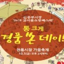 세일건어물