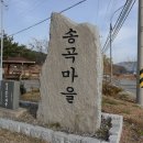 세경주유소 | 송곡마을