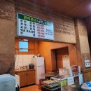 강산불한증막 이미지