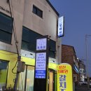 청해원 | 제주 성산 현지인 맛집 갈치조림 맛있는 제주로운 청해원 추천 후기