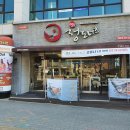 정도너츠연수점 이미지