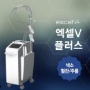 [피부과] 얼굴홍조 주사피부 강남 엑셀브이플러스 2회차 후기 내돈내산