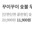 꾸이꾸이숯불두마리치킨 - 영등포구 신길로42가길 34 | 꾸이꾸이숯불두마리치킨