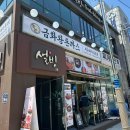 늘해랑 곱창&국밥 이미지