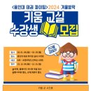 용인대 태권 Fighting 이미지