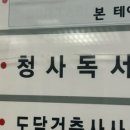 정부청사역 4번출구 이미지