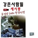 7080학창시절 이미지