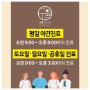 구월한방병원 이미지