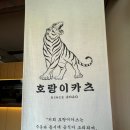 하나카츠 이미지