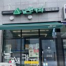 합정역 샌드위치맛집 속이 꽉찬 날쌘카페 합정점